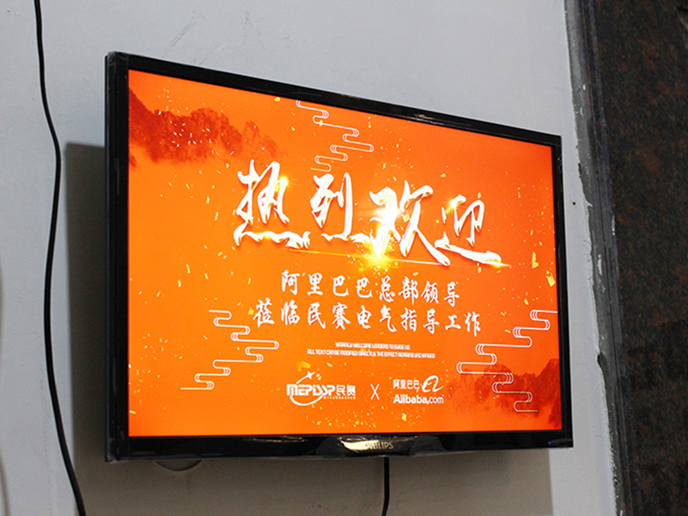 热烈欢迎阿里巴巴总部领导莅临sunbet电气指导工作