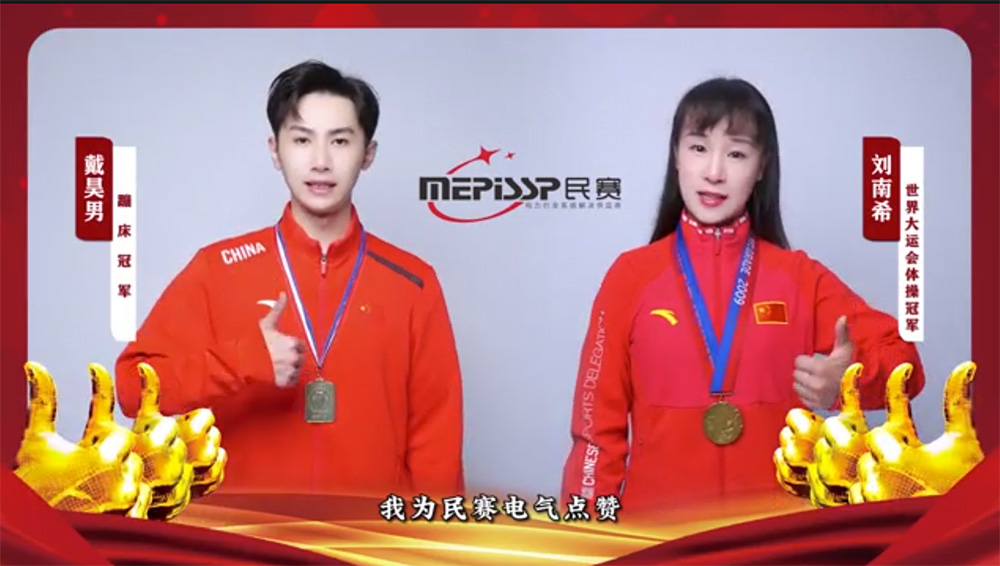 我为sunbet电气点赞！