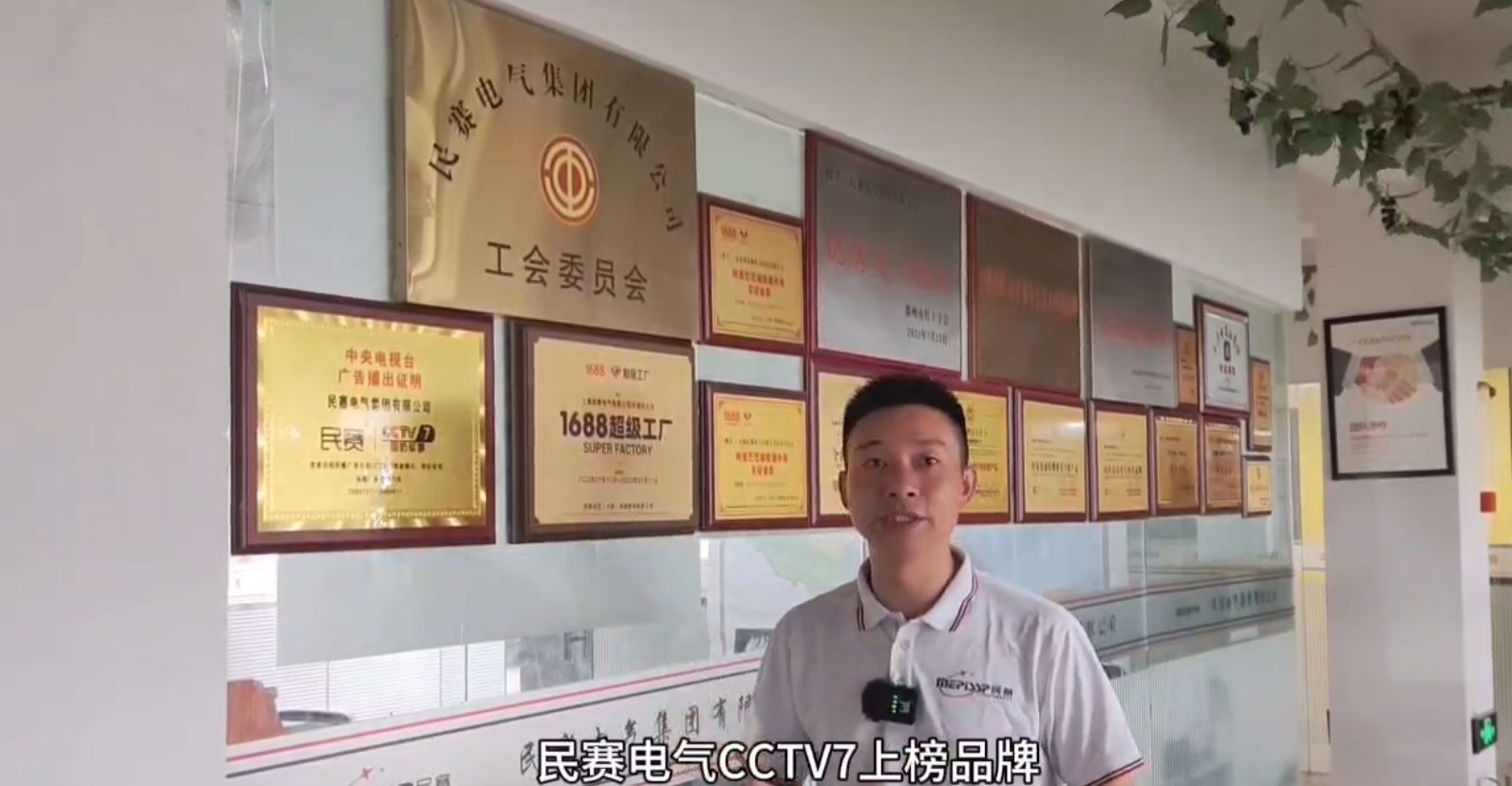 sunbet电气上榜CCTV7