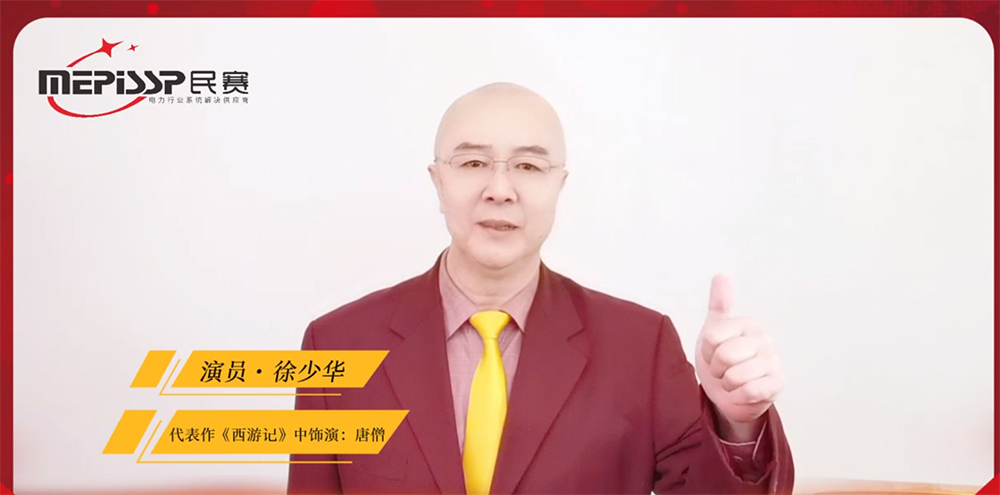 徐少华老师为sunbet电气点赞