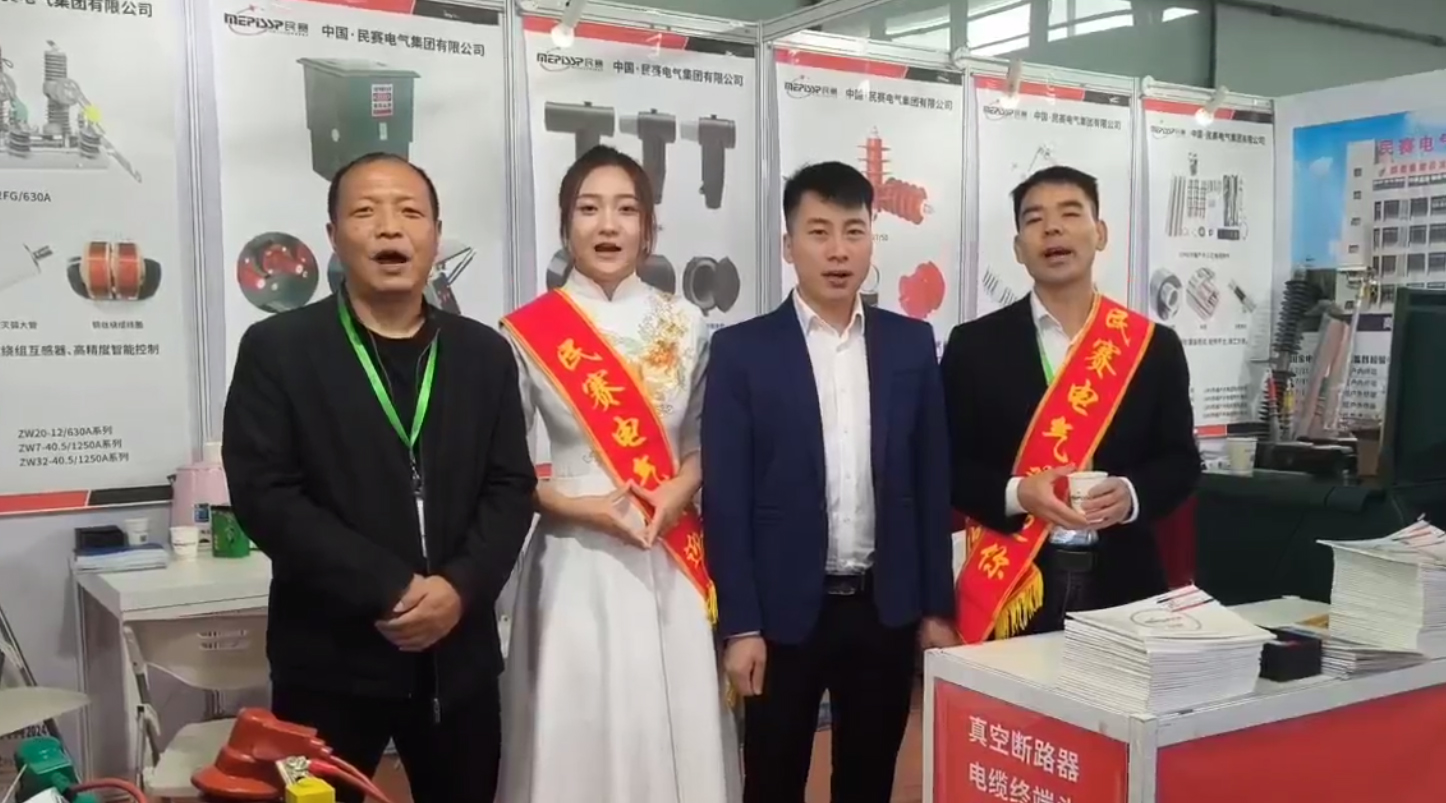 sunbet电力参加上海EP电力展现场2