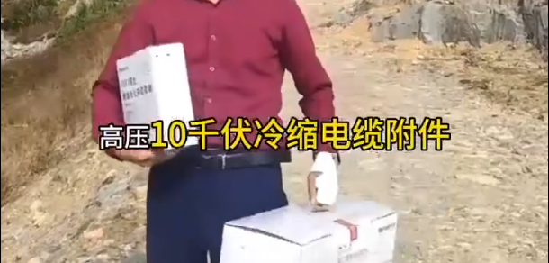 sunbet电气专业生产冷缩电缆附件和氧化锌避雷器，欢迎参观联系咨询！