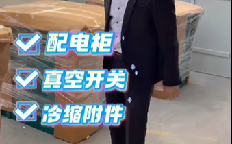 感谢顾客从短视频中选中了我们的产品！